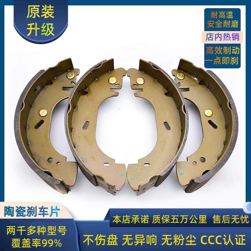 适用吉利帝豪EC718 EC7 EC8 GX7 GS GL RS EV 博瑞星瑞陶瓷刹车片