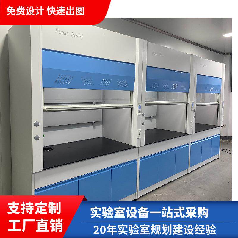 PP通柜验室通风实柜排风风型酸通风橱碱实验室边台工作台PPP通风