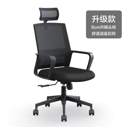 职员办公升降转椅子电脑椅办公室人体工学会议室椅子家用舒适久坐