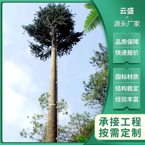 美化移动信号仿生塔都市美化仿真树仿生棕榈树避雷仿生树铁塔厂家