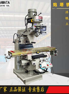 铣床炮塔 5hwx6330w厂家台湾铣床炮塔铣两用实力铣床炮塔卧炮塔立