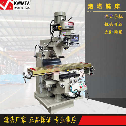 炮塔铣床5HW炮塔铣立卧两用炮塔铣床X6330W台湾炮塔铣床 实力厂家