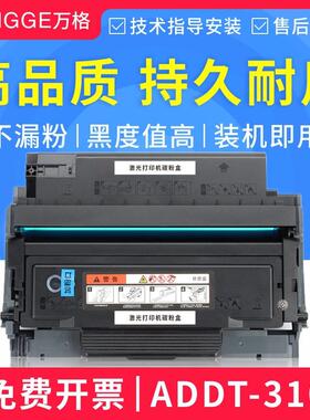 适用震旦ADDT310硒鼓AD310PDN AD310MC粉盒AD330MWC AD316MWA墨粉