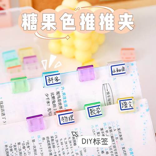 Push-Push Candy Color Transparent Handy Clips Smooth Small C