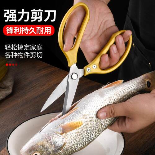 厂家锋利厨房剪刀不锈钢家用剪刀塑料手柄剪虾剪葱剪肉工具