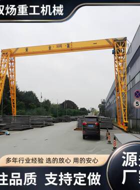 MH型16吨龙门吊厂家室内外无线遥控门式起重机16吨2吨电动龙门吊