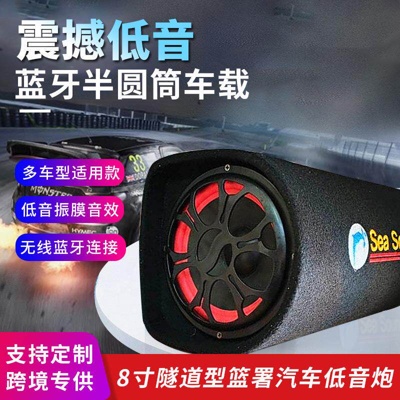 厂家5610寸半圆筒12v24v220v蓝牙插卡音箱车载低音炮汽车音响