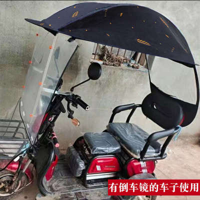 爱玛金彭淮海电动三轮车雨棚小型车挡风防寒防雨老年迷你休闲车棚