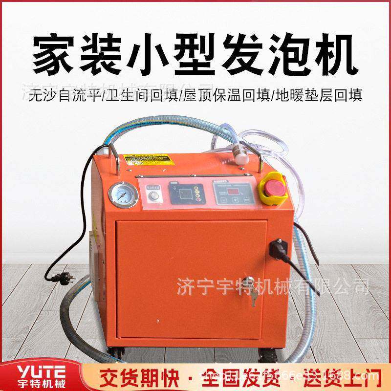 地暖施工水泥发泡机轻质混凝土发泡设备回填隔热层泵送浇筑机械