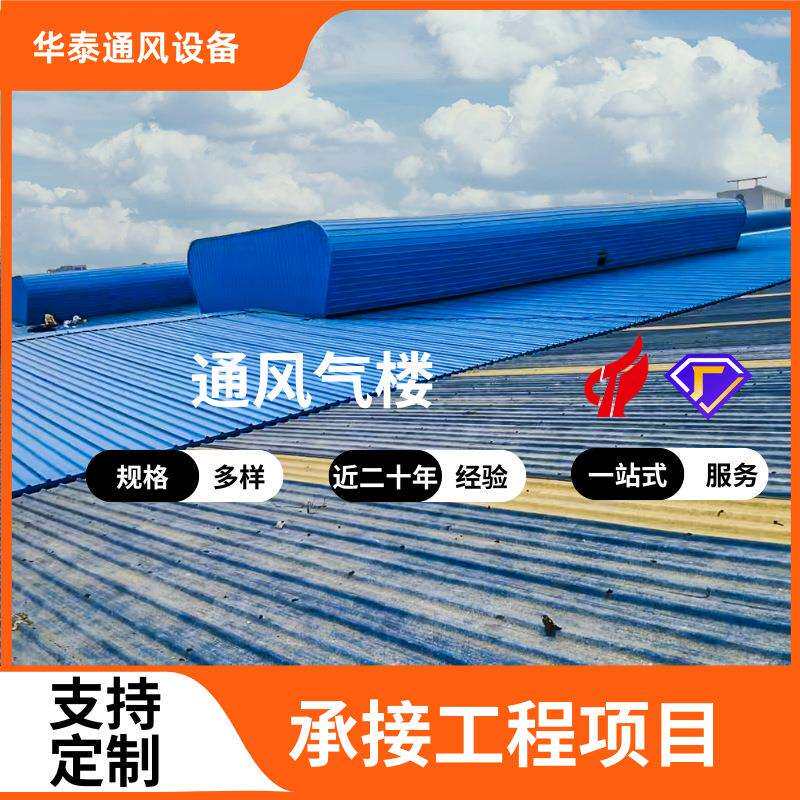 通风天窗生产家厂厂房启闭式屋面口通风器喉MIR敞式屋脊开通风气