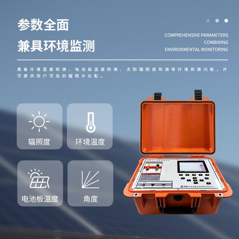 便携式IV测测试仪太阳能电池板JD-PV31功伏率曲线检仪电流试光组