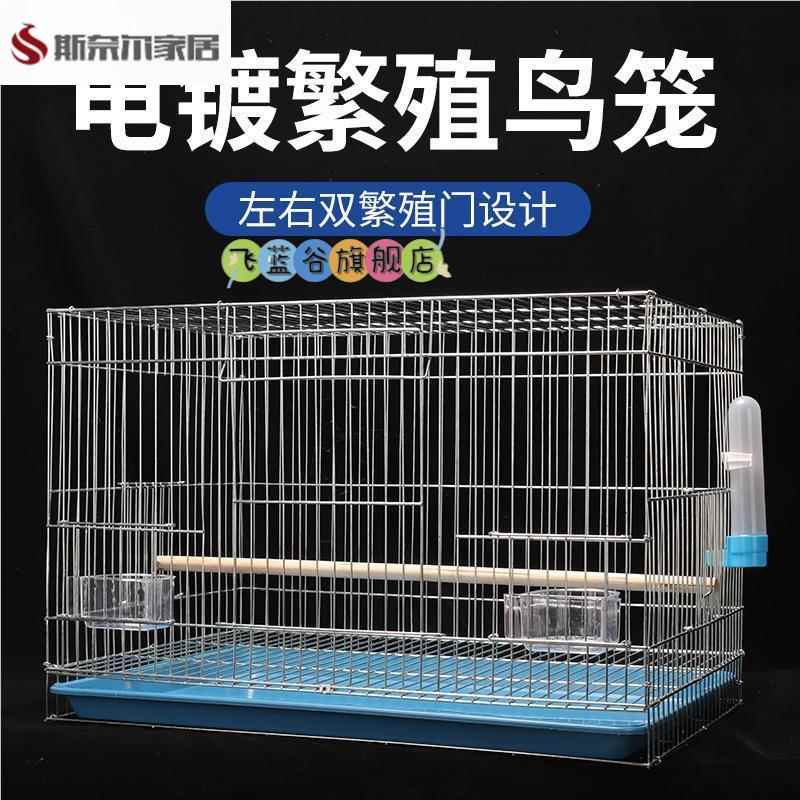 牡丹玄凤鸟笼八哥虎皮鹦鹉中大型电镀加粗养殖笼大号金属繁殖鸟笼