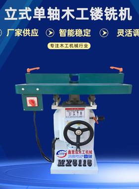 木工机械镂铣机MX5115修边机地锣机地镂台锣开槽倒角机出口型