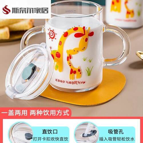 微波炉高硼硅玻璃儿童刻度水杯双把手家用牛奶杯早餐透明果汁杯子