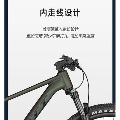 SCOTT斯科特 SCALE 980 内走线 铝合金越野避减震变速山地自行车