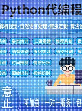 python代程式设计帮做opencv图像识别目标检测yolo语义分割接深度