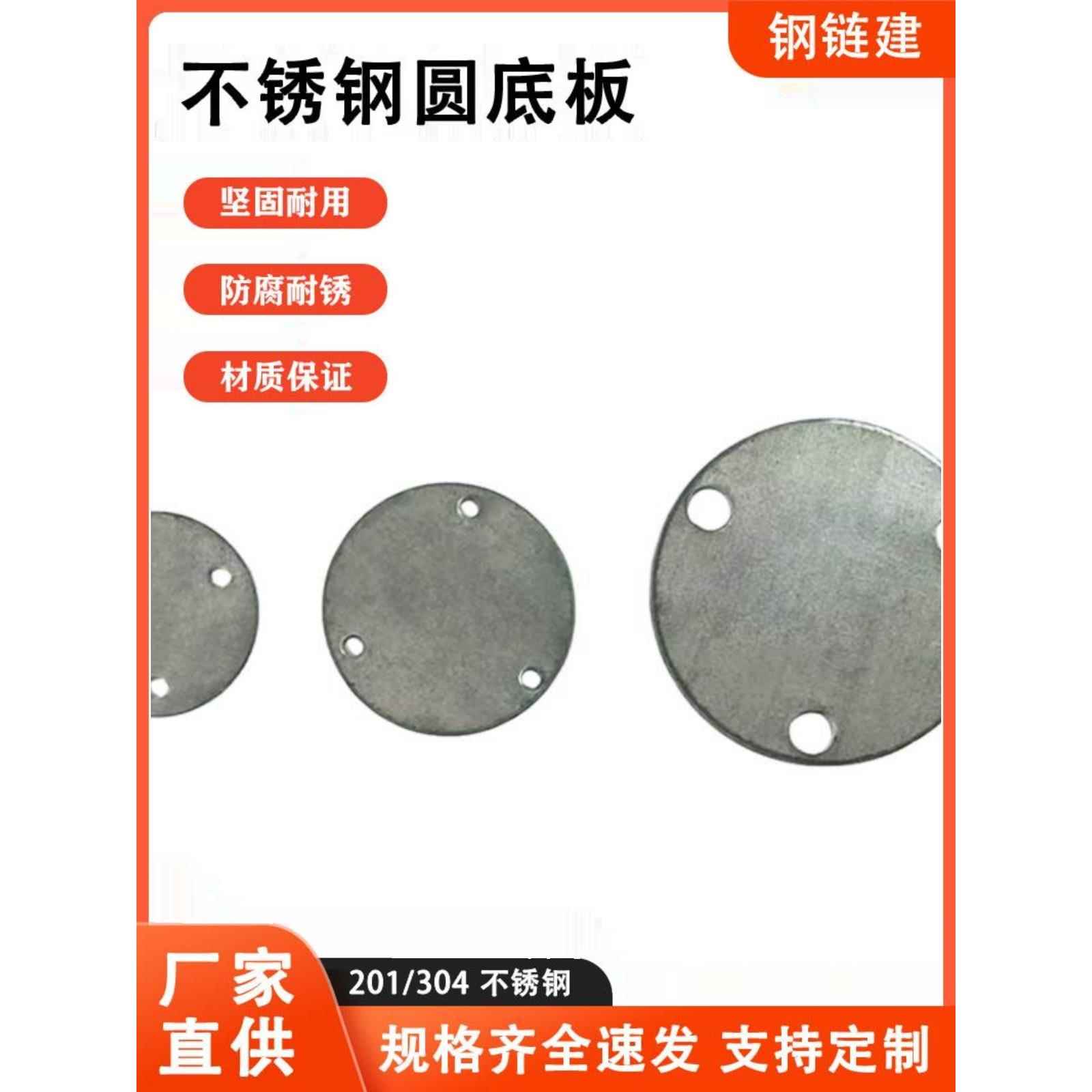 不锈钢圆底板楼梯立柱面板冲孔法兰固定片栏杆护栏圆管支撑预埋件