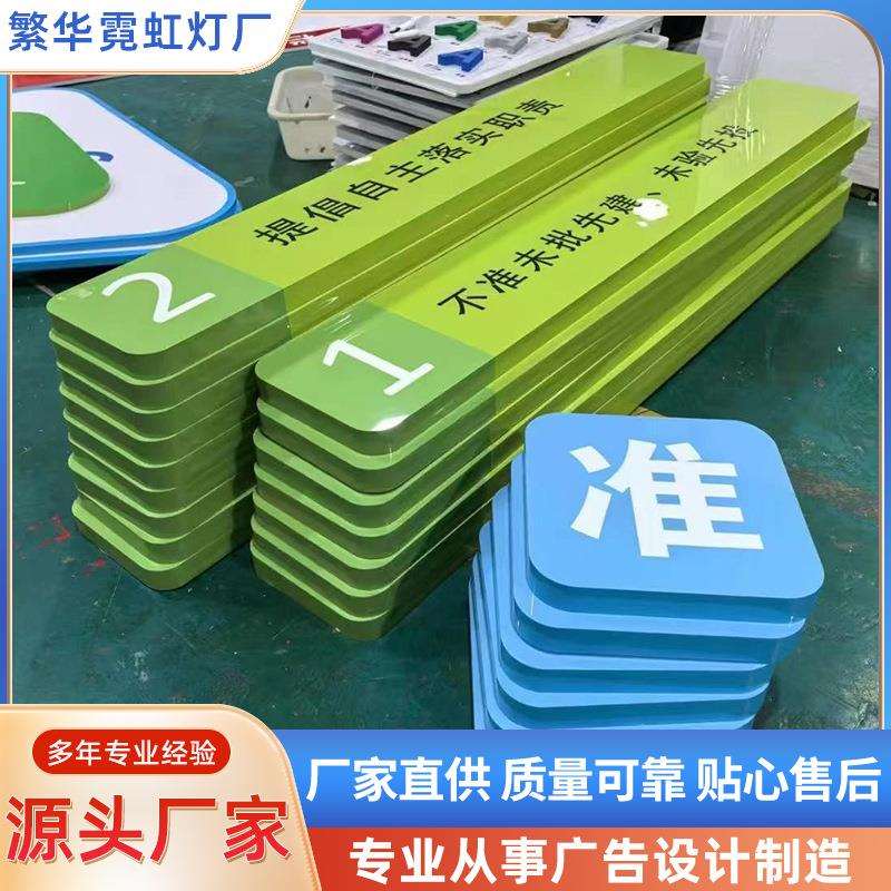 亚克力水晶字PVC字公司文化墙前台门头发光字招牌广告牌制作