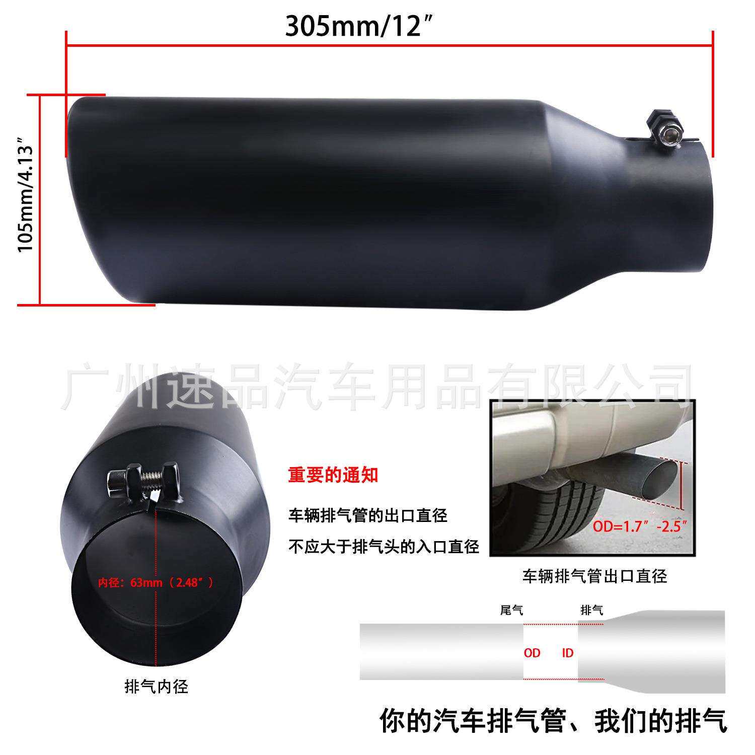 喉工厂122寸长汽车尾喉.5寸C001#3寸内径钢不锈烤黑尾喉排气尾管