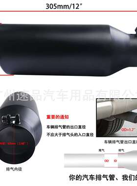 喉工不厂12寸长皮卡尾喉76-102mm单钢层烤尾黑锈尾喉排D012#气管