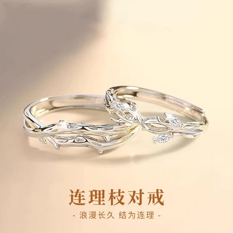 连理枝S999纯银情侣对戒刻字素圈一对戒指纪念日生日礼物送男女友