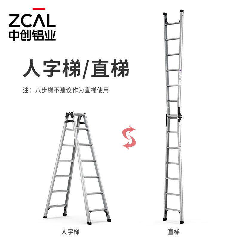 中创直马梯厂叠直销家多功能铝合金加厚折工程用梯TCL家双侧人字