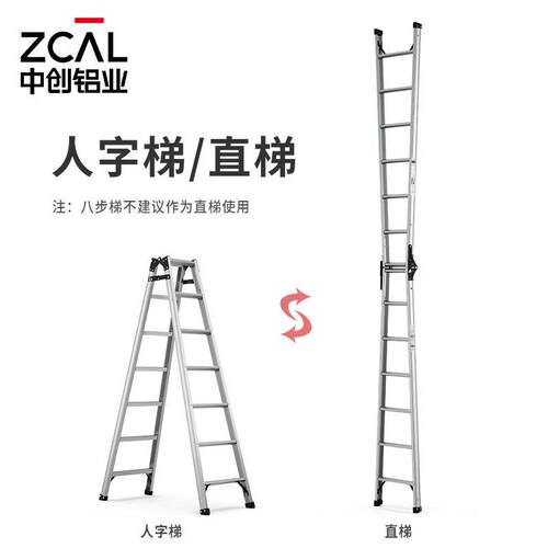 中创直马梯厂叠直销家多功能铝合金加厚折工程用梯TCL家双侧人字