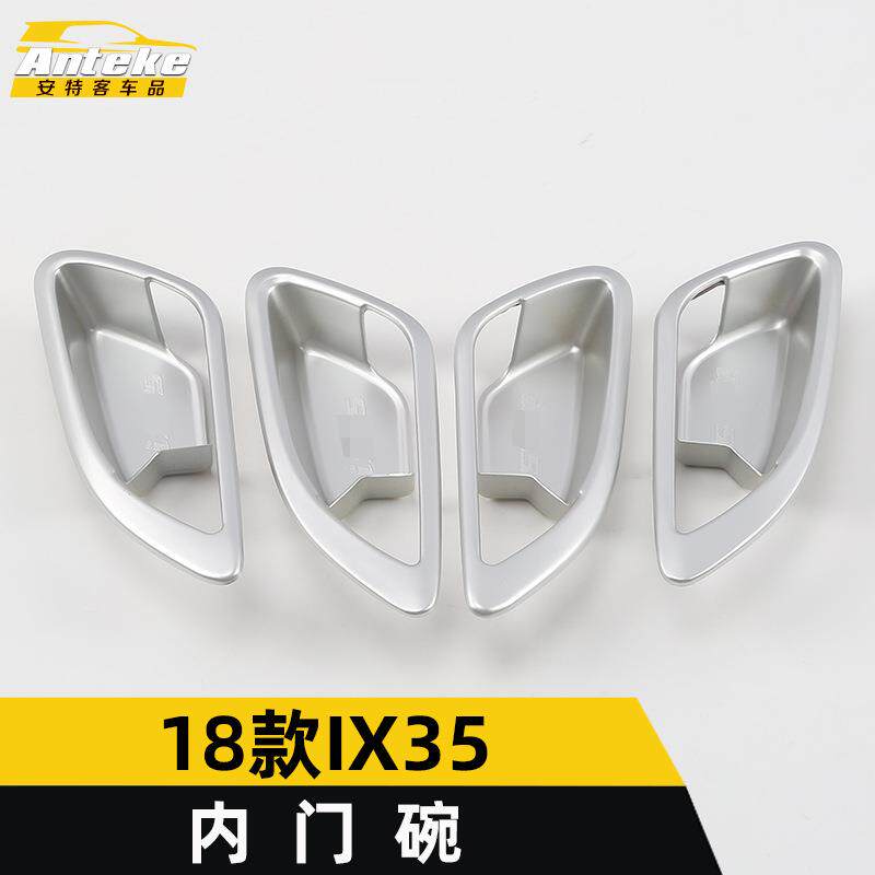 适用于18款IX35内门碗装饰框IX35拉手车身门碗防刮贴片保护膜配件