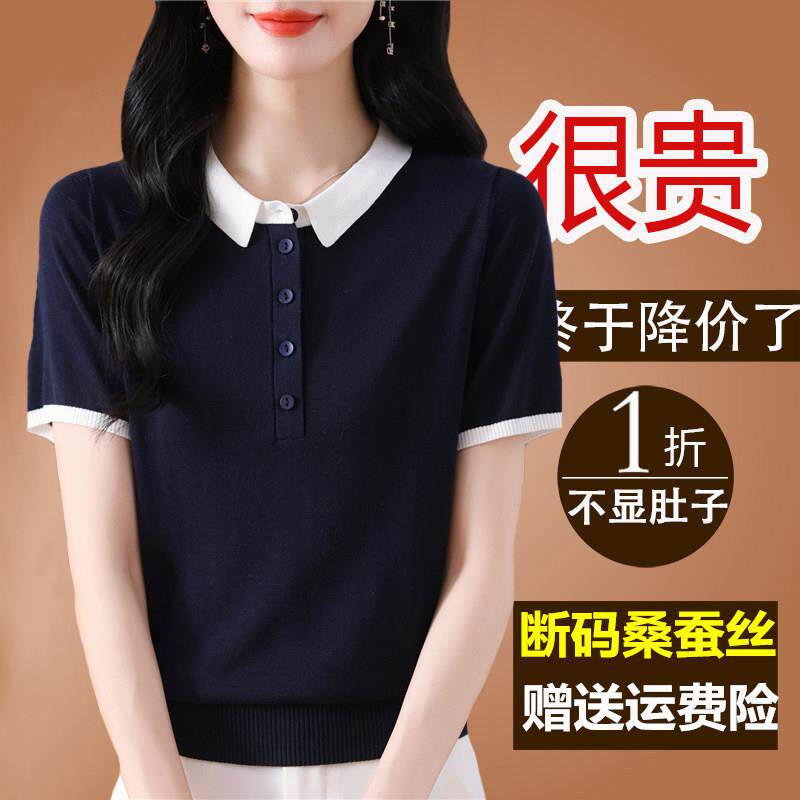 夏季新款桑蚕丝短袖t恤女娃娃领妈妈时尚薄冰丝针织上衣小衫体恤