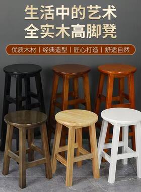 凳实木49844吧椅吧台凳高脚凳奶店凳拍照收银手机店凳子餐茶厅凳
