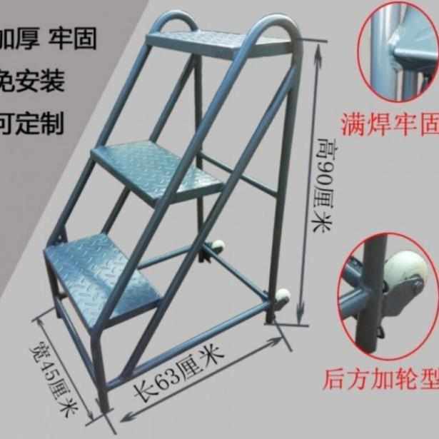 光蒂移动货梯台阶梯踏步梯两三步梯高凳子铁凳子登高重工踏台楼梯