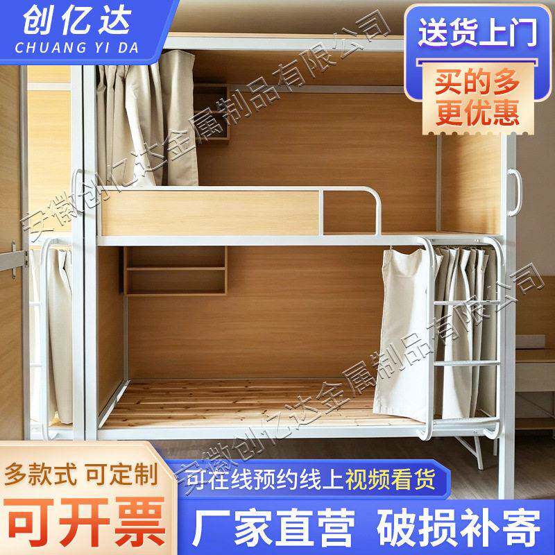 上下铺双层床青旅民宿床学校员工宿舍低床上下铁艺床双层公寓床
