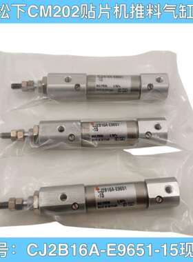 用CM202贴片机推料气缸SMC CJ2B16A-E9651-15 CJ2WB16AB-T0775-15