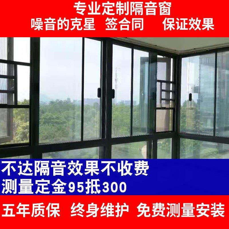 深圳东莞广州加装隔音窗户定制断桥铝合金静音推拉平开 门窗封阳