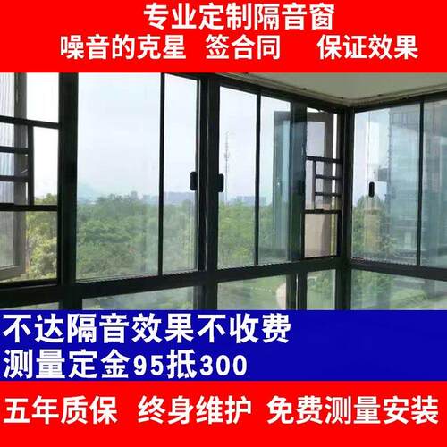 深圳东莞广州加装隔音窗户定制断桥铝合金静音推拉平开 门窗封阳