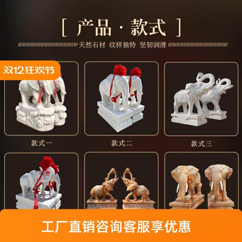 石雕大象一对汉白玉青石晚霞红石象庭院门口家用摆件别墅看门镇宅