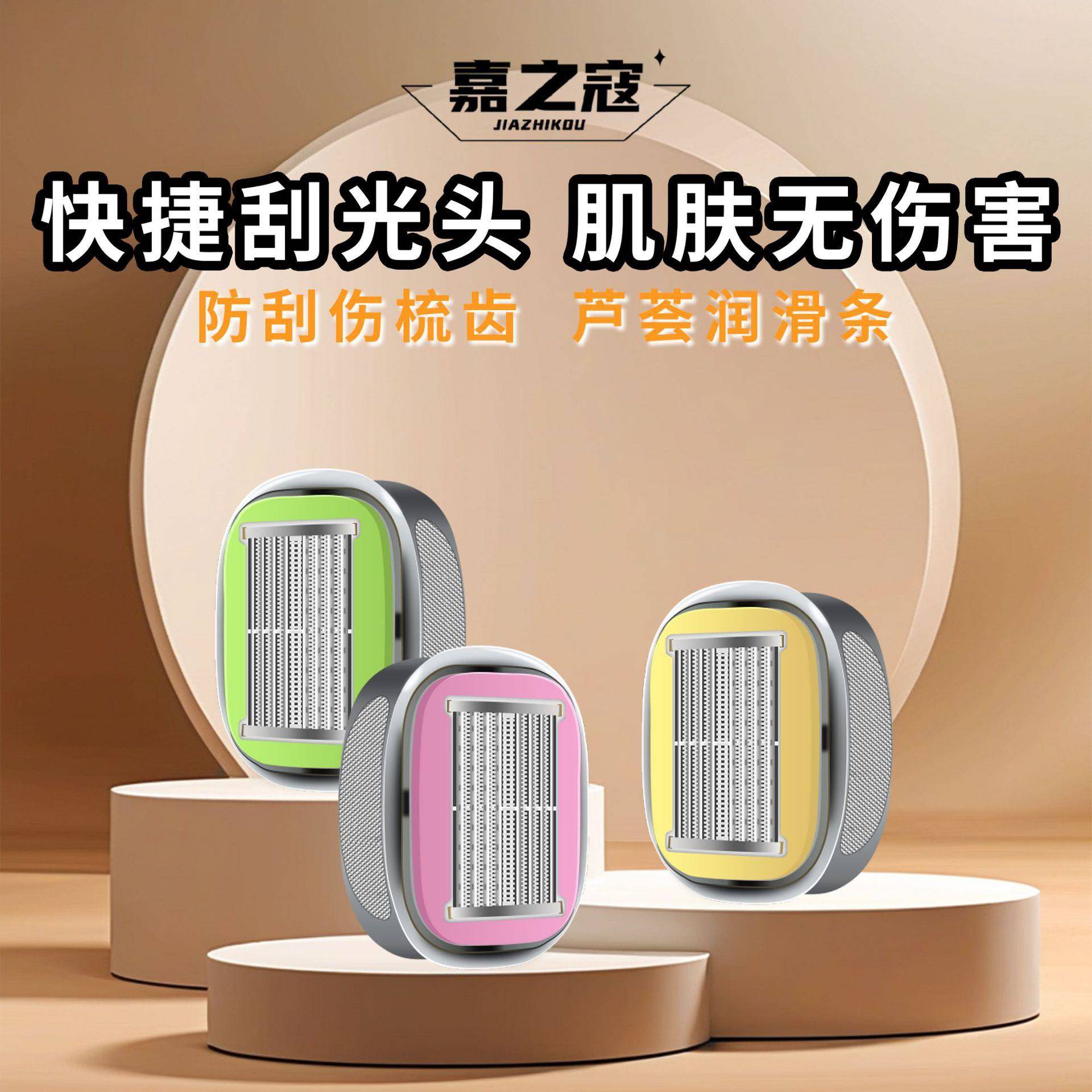 现货便携刮光头手动剃毛刀 跨境现货8层渐进式刀片手动剃毛器