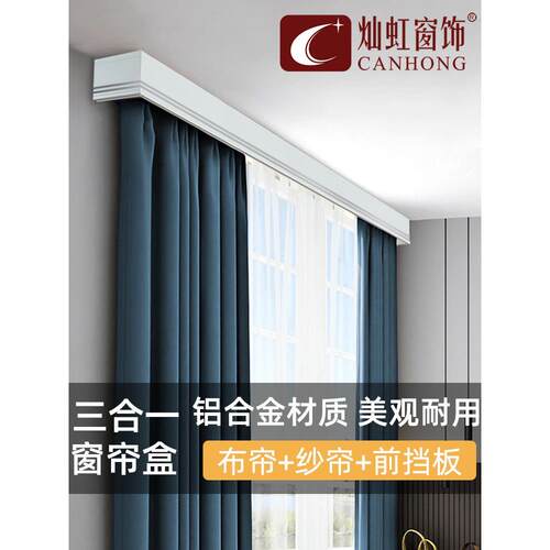 窗帘箱单轨一体化丑陋挡板成品铝合金导轨滑轮静音窗帘杆滑轨