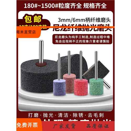 葡米尼龙轮纤维轮金属不锈钢拉丝抛光轮/6mm柄电钻电磨头气动打磨