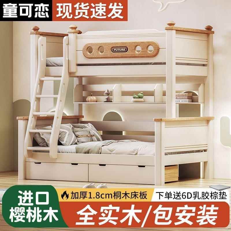 实木上床双层床母子床加QBL厚儿童下床两层床高低床床儿童二层上
