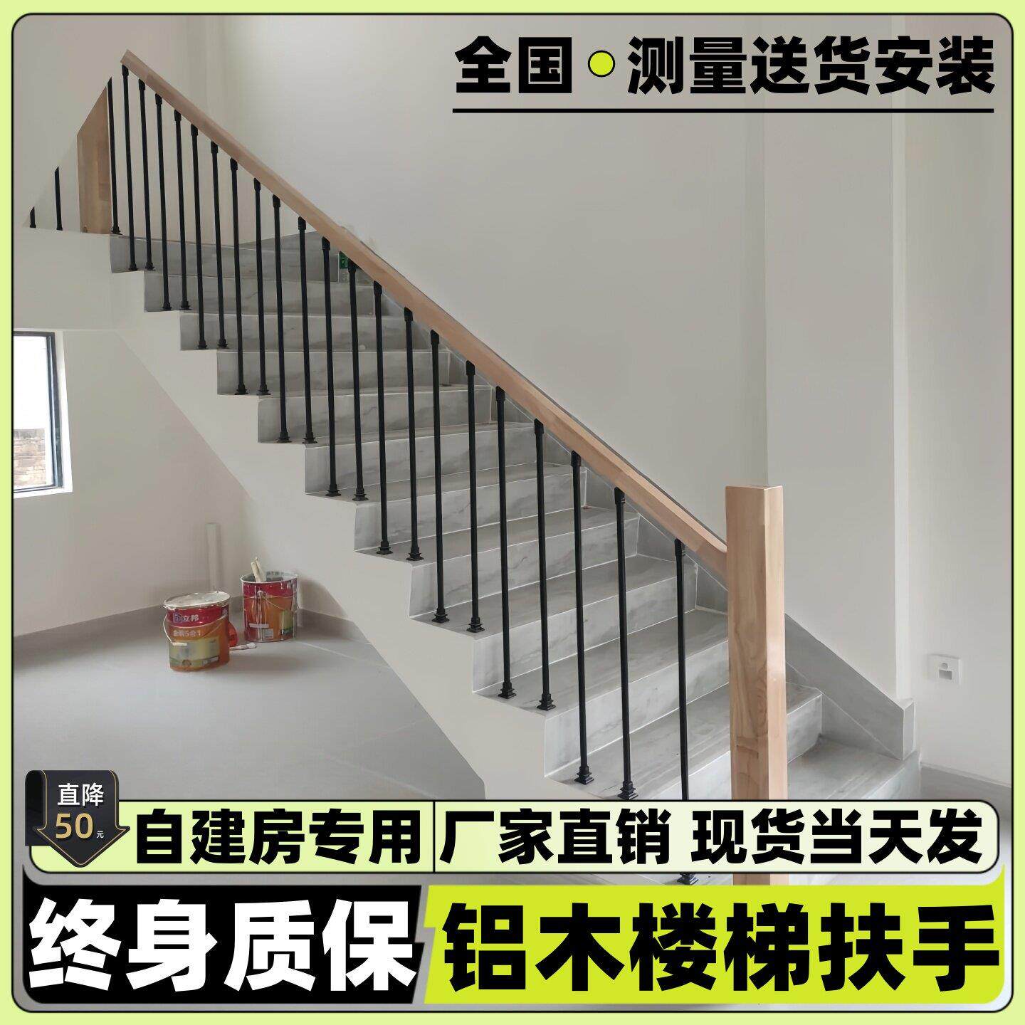 铝合金楼梯扶手简约现代阳台防护栏别墅围栏农村家用室内栏杆自装