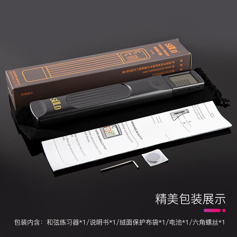 SOLO他便和弦练习器口袋LFL吉他携式格子音阶吉指法手型初学者入