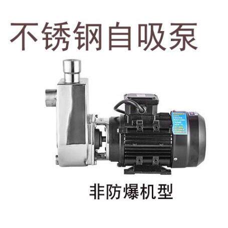 不锈钢自吸泵25CFX-8D-13DA-13A和40CFX-15D-18D和50CFX-22-28-32