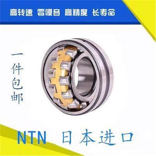 NTN轴承23120 23122 23124 23126 23128 23130 23132 23134 23136