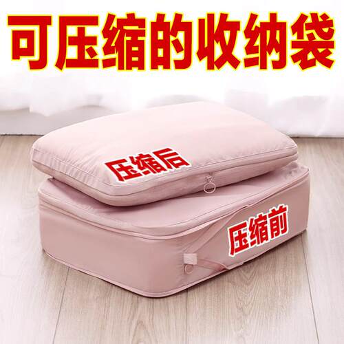 旅行衣物压缩收纳袋 牛津布双拉链分装包 便携米白色大容量衣袋