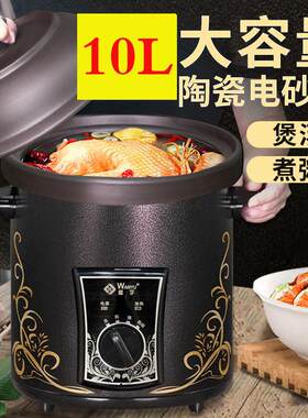 万宇电炖锅红陶电砂锅商用大容量煮粥锅煲汤锅紫砂锅炖煮10L瓦煲