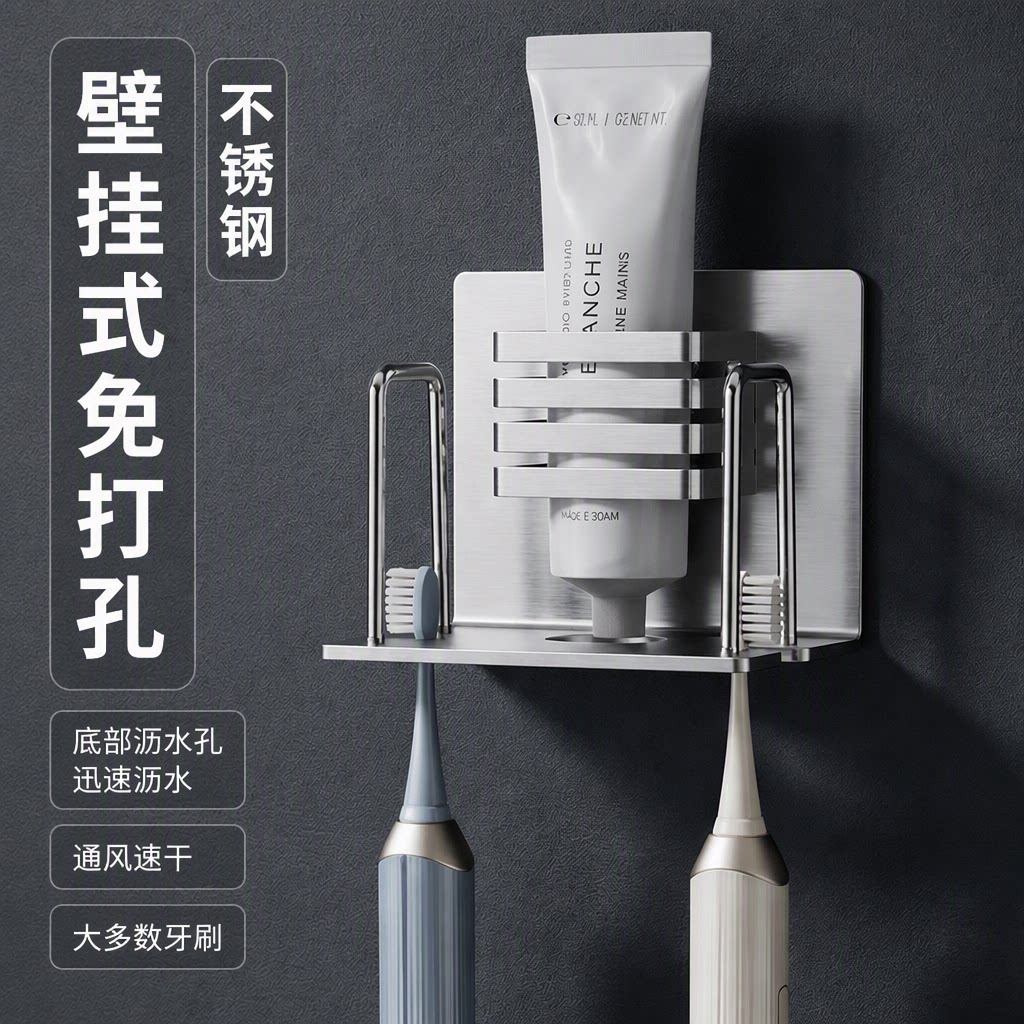 不锈钢牙刷置物架漱口杯牙膏挂架图片