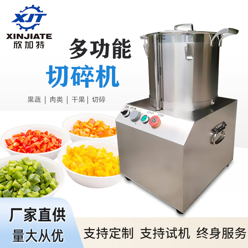 整机全不锈钢多功能切碎机 安全卫生易清洗螺旋切刀多功能切碎机,厨房电器,保温台/快餐台/售饭台/热餐机,淘宝优惠券,粉丝福利购,淘宝优惠卷