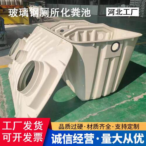 家用小型模压玻璃纤维化粪池二八开新农村厕所改造污水处理沉淀池