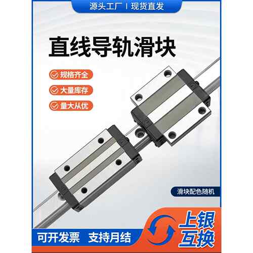 直线导轨滑块轨道滑轨线性滑轨HG/EG/MG系列上银互换直线导轨